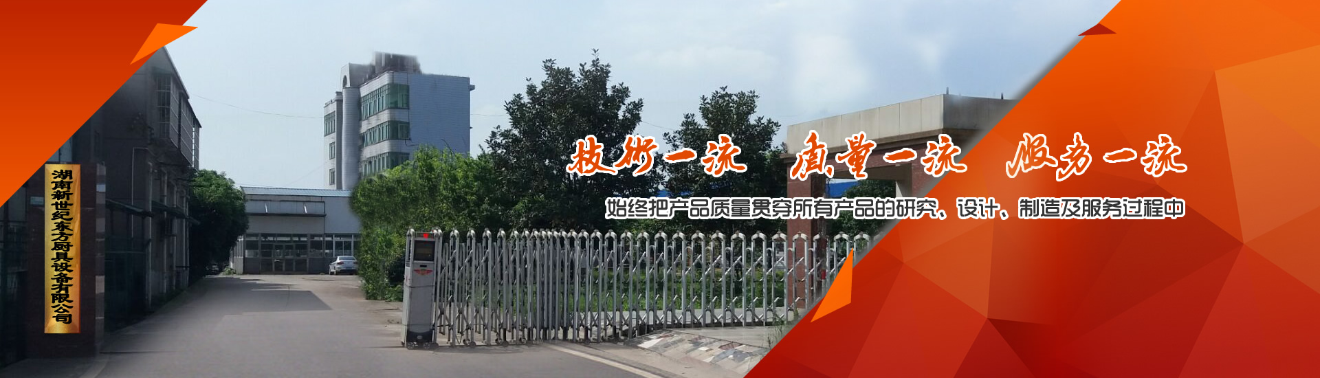 一切追求高质量，用户满意为宗旨